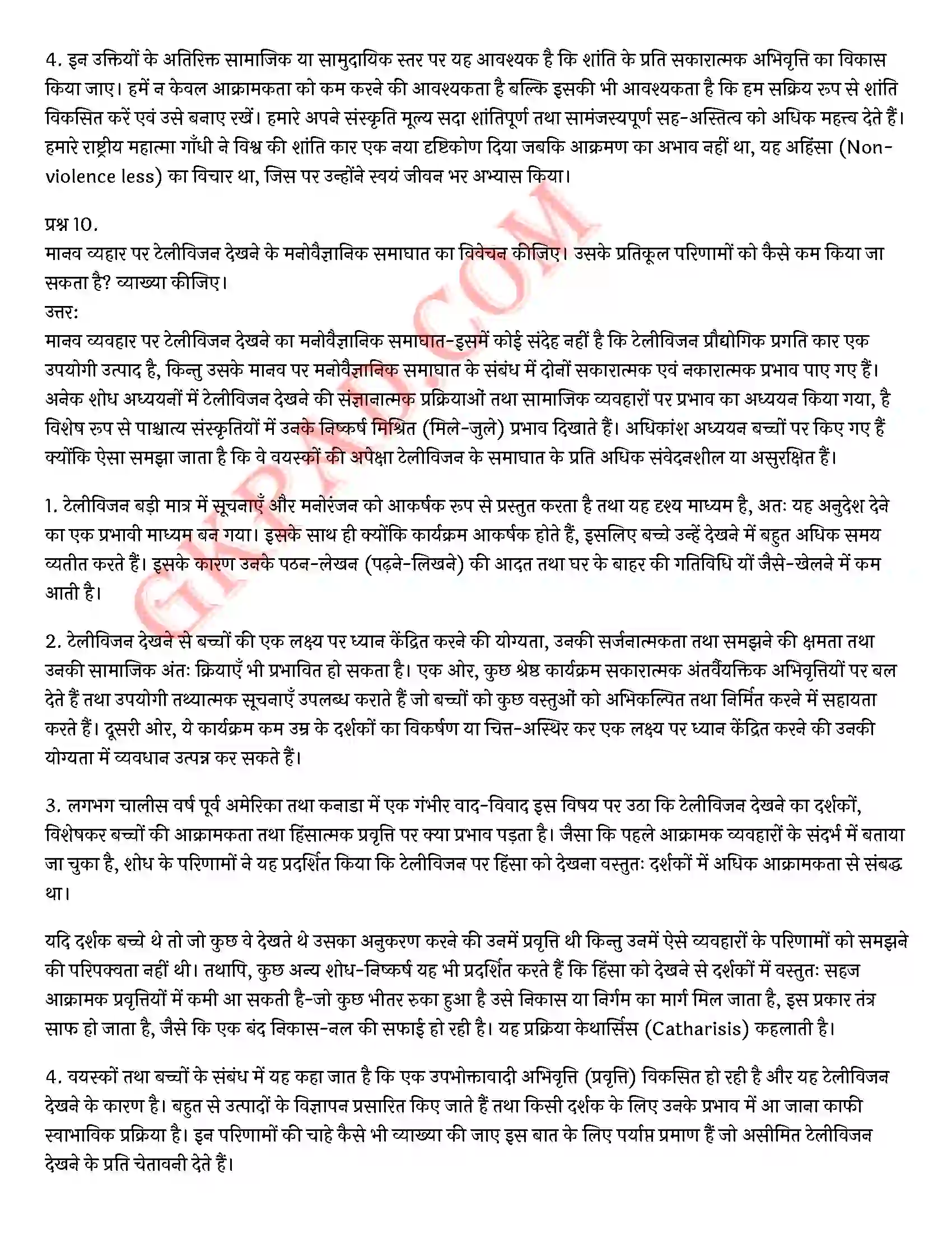 Bihar Board Class 12th Psychology (मनोविज्ञान) Chapter 8 मनोविज्ञान एवं जीवन (Psychology and Life)) Solution 8